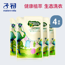 Baby herb laundry detergent 500ml * 4