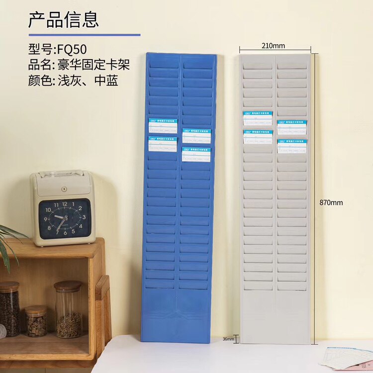 50-bit 24-bit double-row 25-bit single-row plastic punch card rack attendance rack card holder Card paper rack Employee card rack