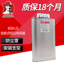 Delixi low voltage capacitor self-healing BSMJS0 45 30-3 power capacitor reactive power compensation