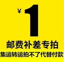 Make up the difference in freight and order accessories