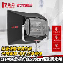 Jinbei EFP400 film and television light soft light box 60x90cm soft cover LED constant light Photography light Soft light accessories