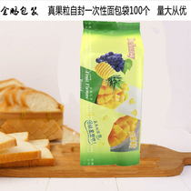 Jinpeng New Real Fruit Grain Self-sealing Sticky Noodle Packaging Bag Pastry Disposable Food 100 Baking Bags