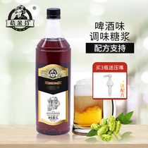Beduffen Beer Syrup Condensed Fruit Dew Commercial Seasoned With Wine Baking Coffee Partner Milk Tea Shop Special