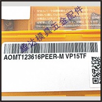 AOMT123604PEER-M VP15TF Blade