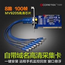  8-channel video 9205 monitoring card Non-AHD old-fashioned camera audio and video card analog camera capture card