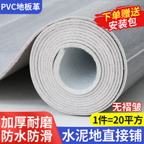 Thickened pvc floor leather cement ground directly for household wear-resistant waterproof simulation plastic carpet tile self-adhesive