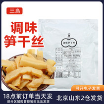 Three Island Seasoned Shoots Dry Silk 500g Day Style Lanoodles With Bamboo Shoots Fresh And Crisp Shoots Home Open Bags Ready-to-eat Meals