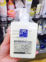 Matsuyama Oil Moisturizing Body Milk 300g No added natural essential oil fresh grapefruit