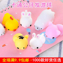 Boring class to pass the time artifact Cute super cute dango pinching music toy Decompression vent ball stuff