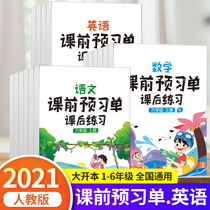 Douban Carpenter Primary School first grade Second grade upper book Chinese mathematics English pre-class preview Single after-class practice Third fourth fifth and sixth grade lower book editor teaching version of primary school students key knowledge collection