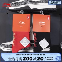China Li Ning Day in Golden Socks Tiger Year 2022 New Years New Years Antibacterial Red Sports Socks AWSS008