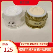 Plant net skin essence beauty cream kit case Dr improves dark yellow day night cream Tibright complexion Evening cream