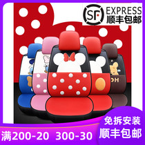 Net red cartoon Ins car cushion is fully surrounded by cute Mickey mouse seat cover bear duck seat cover seat cushion tide