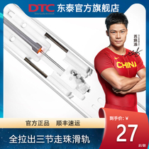 DTC Dongtai Jigong Metropolitan Damping and rebound arc all pull out three bead slide rail 45mm