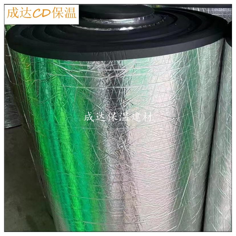 Aluminum foil self-adhesive rubber sponge color steel tile greenhouse roof heat insulation Cotton Board water tank pipe anti-freeze insulation Cotton