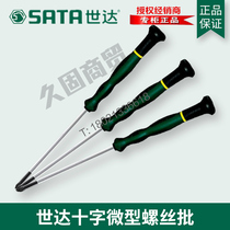 Shida Tool Micro Screwdriver Screwdriver One Cross 62905 62910 62911 62904 62908