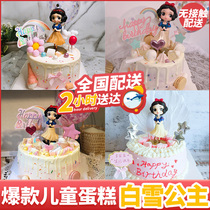 White Snow Princess Cake Mesh Red Raw Day Cake Co-City Distribution National Egg Pastry Children Baby Girl Creative Customize