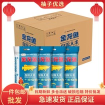 (40 Cati) Golden Dragon Fish Northeast Rice Pan Brocade Rice 5kg * 4 Bags Whole Boxes Of Crab Rice Symbiosis Rice New Rice 