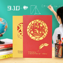 Creative Teachers Day greeting card new graduation thank teacher greeting card high-end carving Hollow custom inner page greeting card