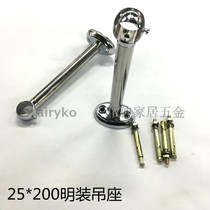  Hanger Balcony drying rod seat Stainless steel tube surface mounted hanger Simple hanger flange 25 32mm10-40