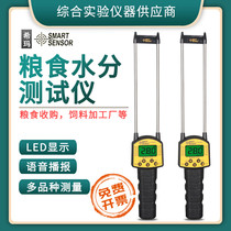 Xima grain moisture tester Rice corn moisture content tester tester Peanut moisture meter