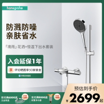 Hansgrohe Rain Rainfinity 130 Handheld Thermostatic Bath Tub Faucet White Flower Shower Set