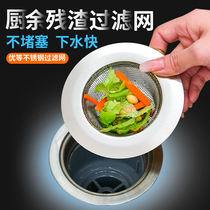 Kitchen sink filter net sewer sink sink floor drain drain stainless steel drain sink