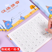 Primary School students Chinese pinyin book writing exercise book national standard unified preschool Chinese practice book writing kindergarten children writing letter book first grade second grade special