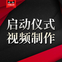 Launch ceremony video custom palm print LED large screen video background animation Enterprise annual meeting award production