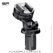 Germany SP CONNECT bracket sports car mobile navigation bracket ducativ4-959 Kawasaki 400s1000rr