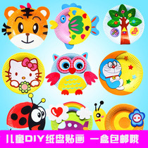  Childrens DIY handmade material package Creative zodiac paper plate stickers Kindergarten educational brain toys