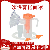 Medical household compression atomizer mask for children and infants atomizing mask atomizing Cup atomizing kit spot
