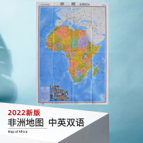 2022 Edition Africa Map of Africa Control Approximately 1 17m X0 86m Large print Paper bag World Hot Country Map of Africa Study in Africa Trade Map