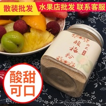 Chaoshan Shiji Chaoshan Licorice fruit condiment Sweet plum sour plum powder Plum powder Plum powder Seasoning 150g