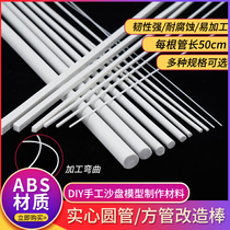 DIY handmade building sand table model making three-dimensional composition material ABS transformation solid plastic round tube abs rod