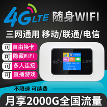  Portable mobile wifi unlimited traffic 5g wireless network wifi Portable triple netcom unlimited speed limit traffic artifact Notebook Internet of Things Truck-mounted enterprise 4g router Broadband to wired