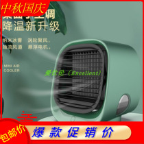 Hot sale desktop air cooler USB mini humidification air conditioner portable desktop air conditioner small fan