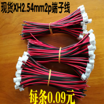 XH2 54mm-2p terminal wire single-head PVC electronic connection wire connector wire harness processing