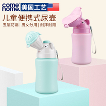  Baby urinal childrens urinal pony bucket car portable urinal boy potty baby girl toilet