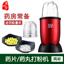 Western medicine shredder household electric mill grain medicine tablet powder pharmacy clinic use Western medicine grinding powder