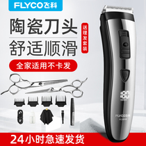 Feike hair clipper electric push clipper household shaving hair styling electric mens bald electric fader hair salon special