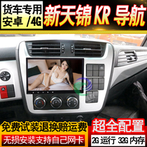 Xintianjin KR truck dedicated navigation recorder reversing Image car large screen all-in-one machine