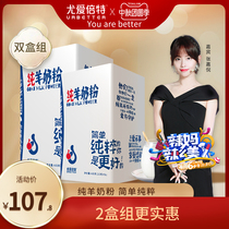 (2 boxes) You Aibete Whole Milk Powder Adult Middle-aged and Elderly Children Pregnant Women Women Pure Sheep Milk Powder 400*2