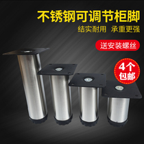 Brushed stainless steel cabinet feet Table feet Adjustable feet Furniture feet Sofa feet Bed feet Support legs Coffee table feet 4-75cm