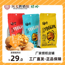Green ridge roasted walnuts 108g bag hand-peeled thin-skinned large walnuts nuts fried leisure snacks Hebei Xingtai special