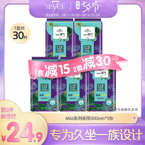 space7 Seven-degree space sanitary napkin miss breathable extremely thin flexible large night combination aunt towel combination FCL
