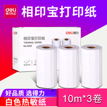 Del color thermal printing paper XH01XH02 XH03 face printing treasure thermal paper thermal adhesive printing paper consumables 57 * 30mm photo printing paper 3 rolls 5 rolls