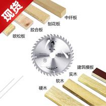  Luban 4 inch 7Y inch 9 inch 10 inch woodworking aluminum circular saw blade is not afraid of nail cemented carbide saw blade woodworking cutting