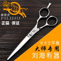 Thunderbolt hairdressing scissors professional haircut scissors broken hair thin tooth scissors flat hair salon scissors set