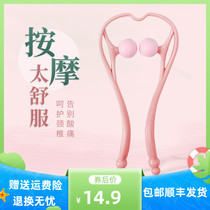 Neck Massager Manual Neck Cervical Spine Massage Theorizer Multifunction Kneading Home Press shoulder neck stiffness Dredging Instrument